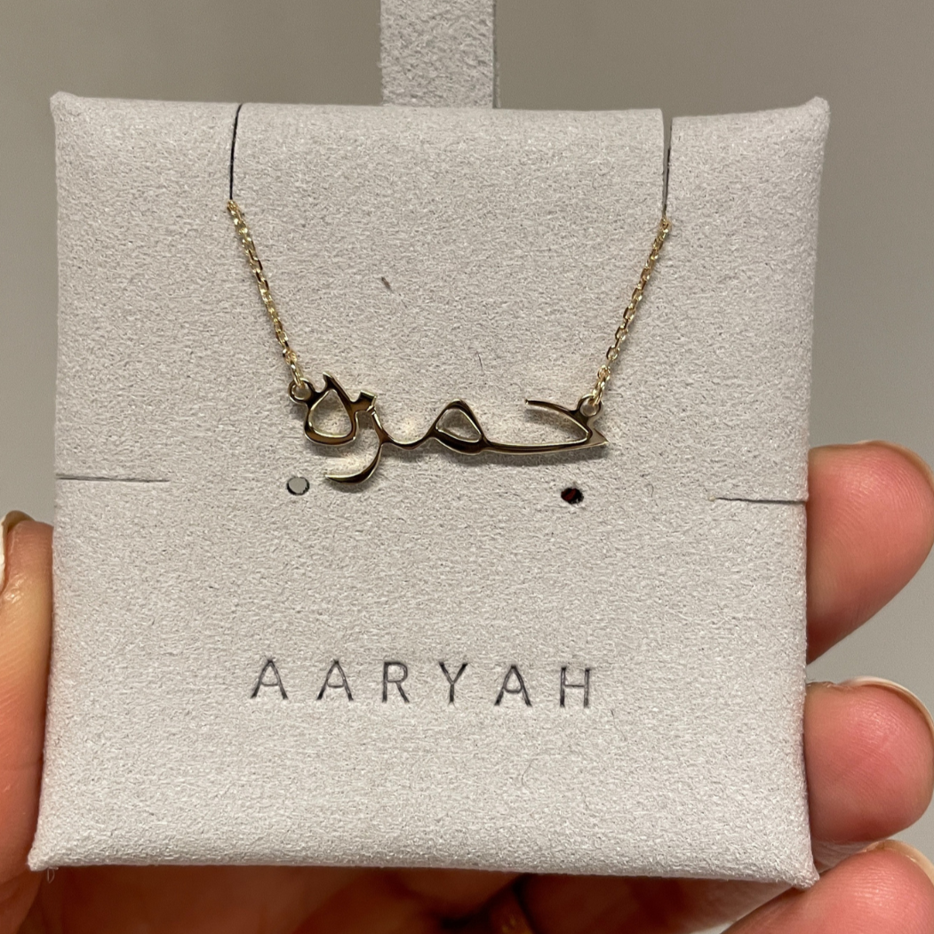 CLASSIC NAME PLATE NAME NECKLACE (PICK YOUR LANGUAGE)