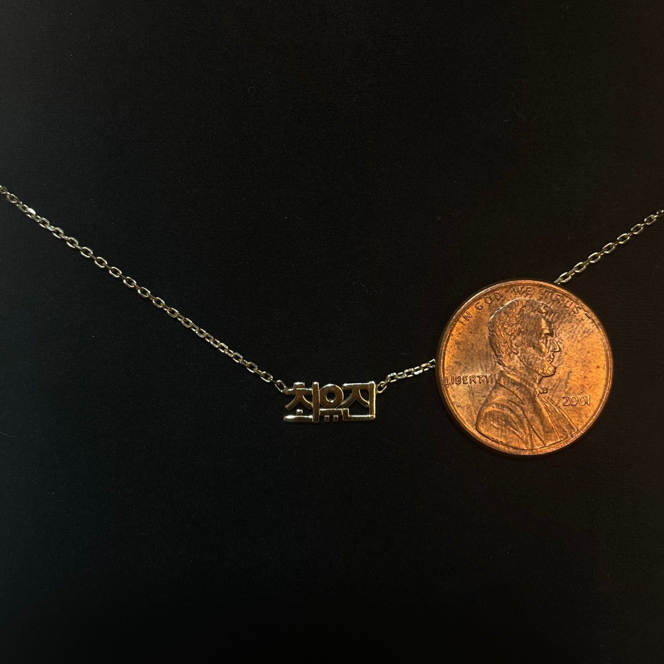 MICRO NAME PLATE NECKLACE