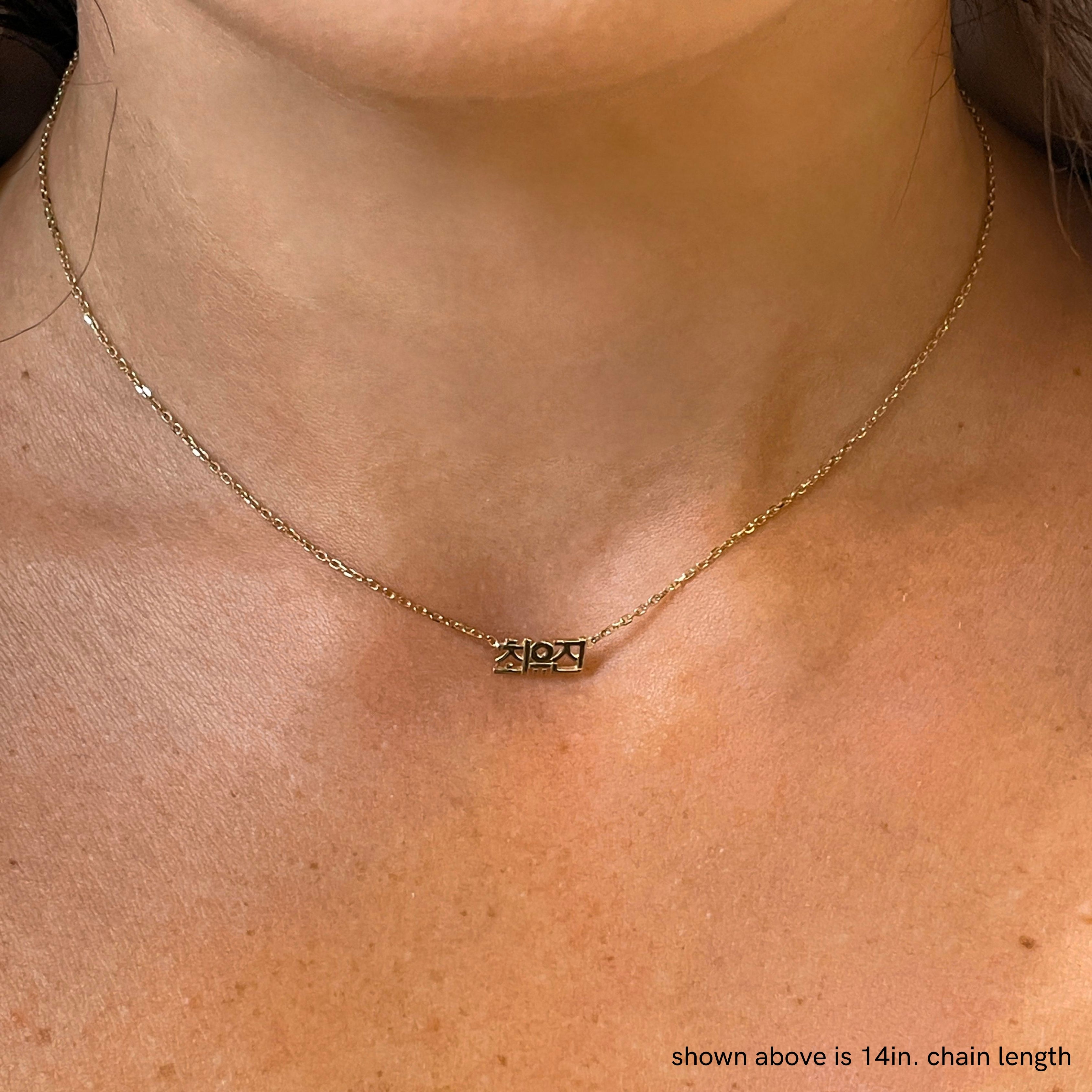 MICRO NAME PLATE NECKLACE