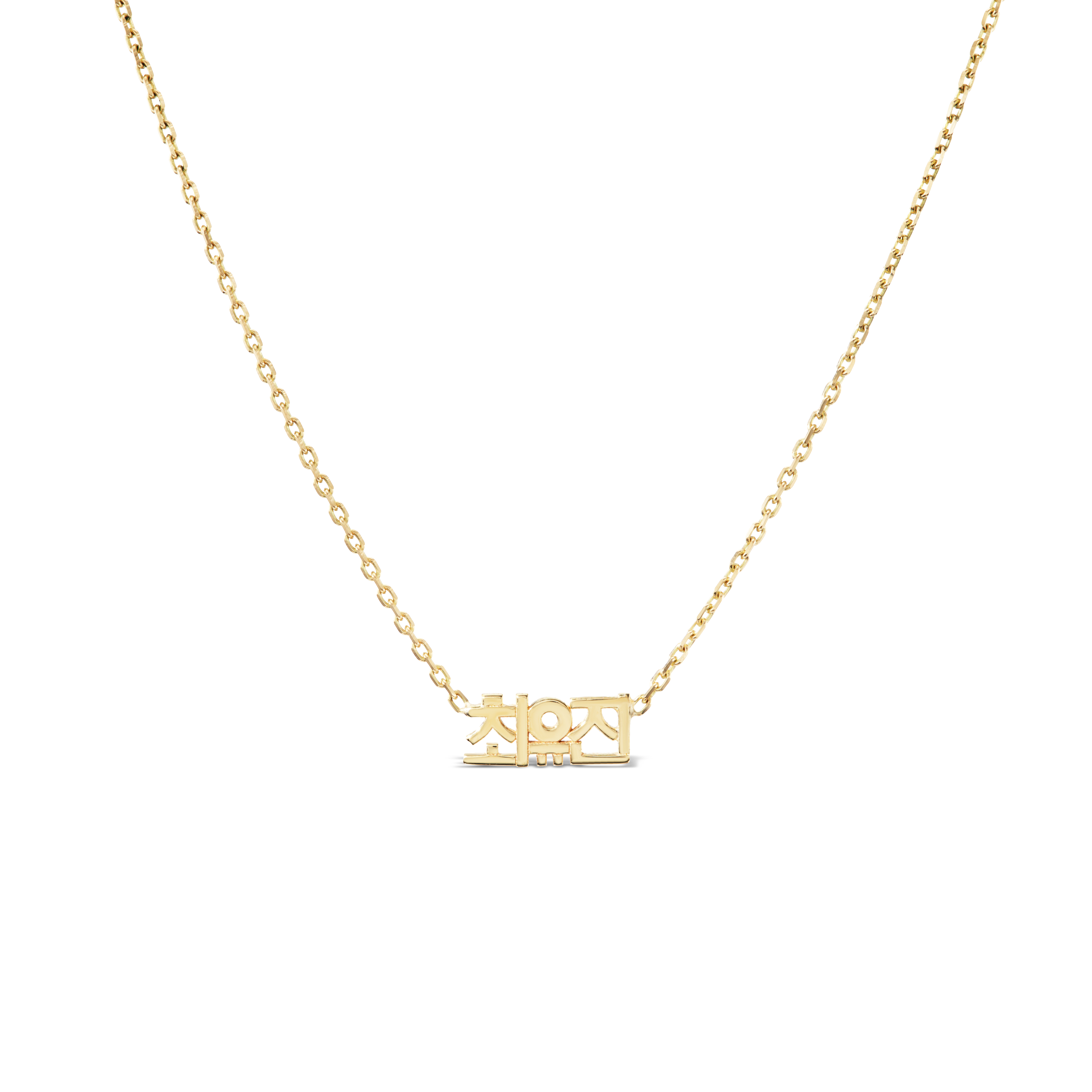 MICRO NAME PLATE NECKLACE