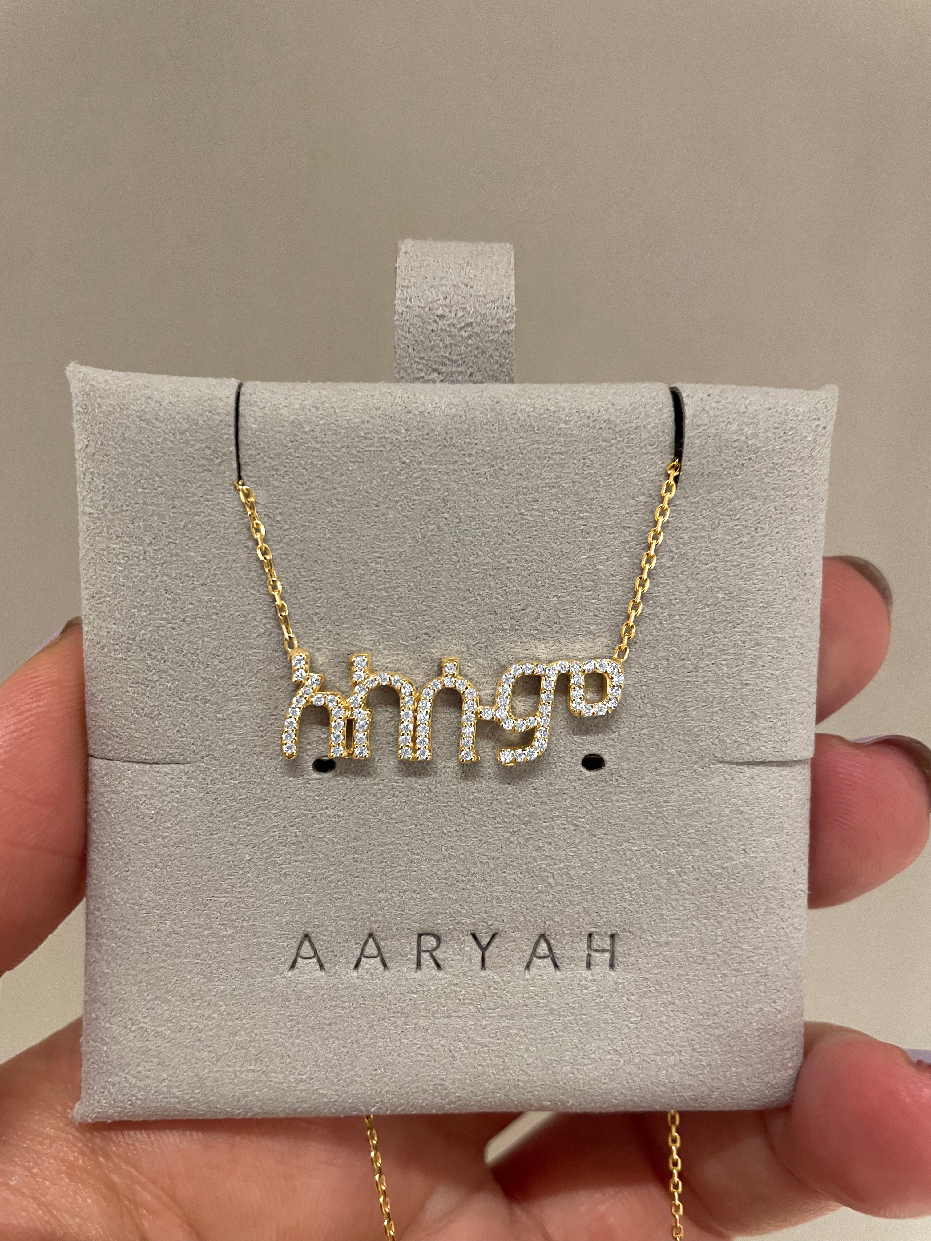 DIAMOND NAME PLATE NAME NECKLACE (PICK YOUR LANGUAGE)